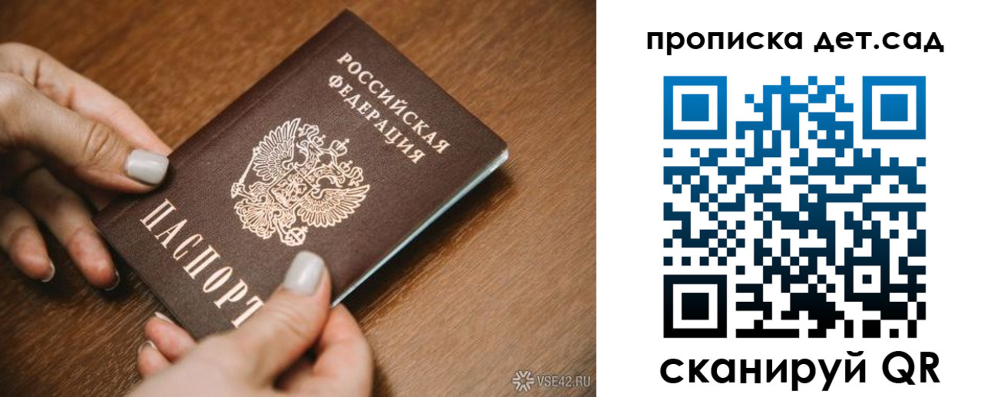 прописка в квартире в Октябрьске