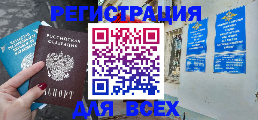 прописка поиск в Октябрьске