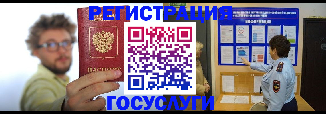 временная регистрация собственник в Октябрьске