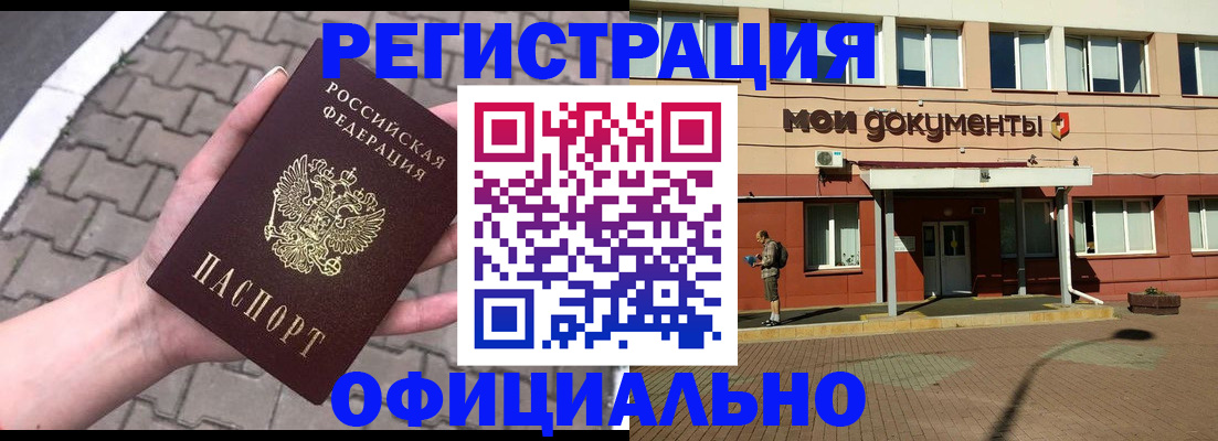 прописка для работы в Октябрьске