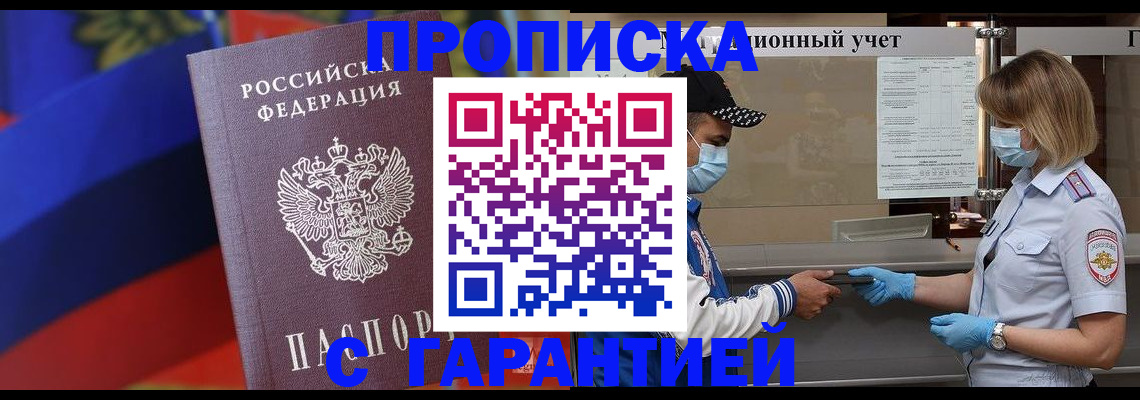 миграционный учет в Октябрьске