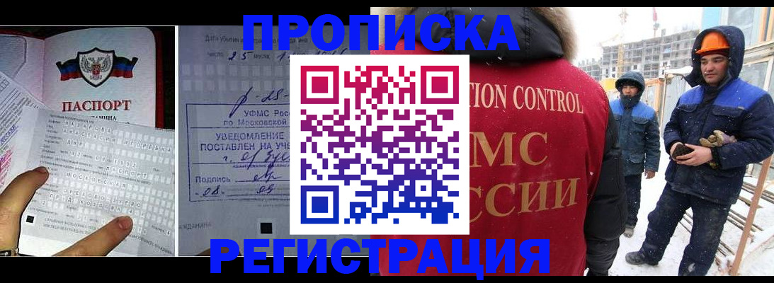 временная регистрация законно в Октябрьске