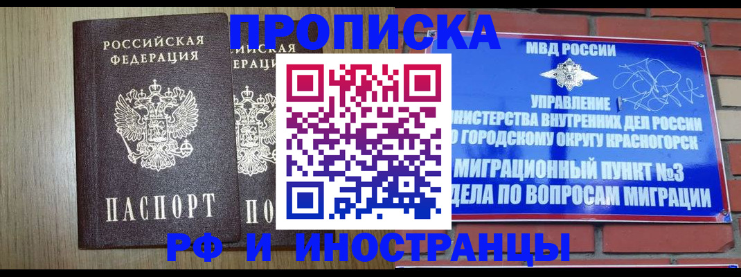 временная регистрация 2025 в Октябрьске