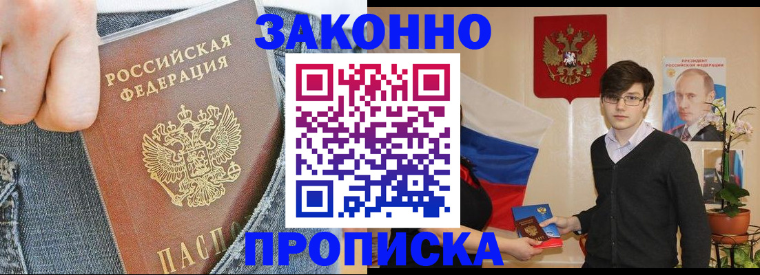прописка для школы в Октябрьске